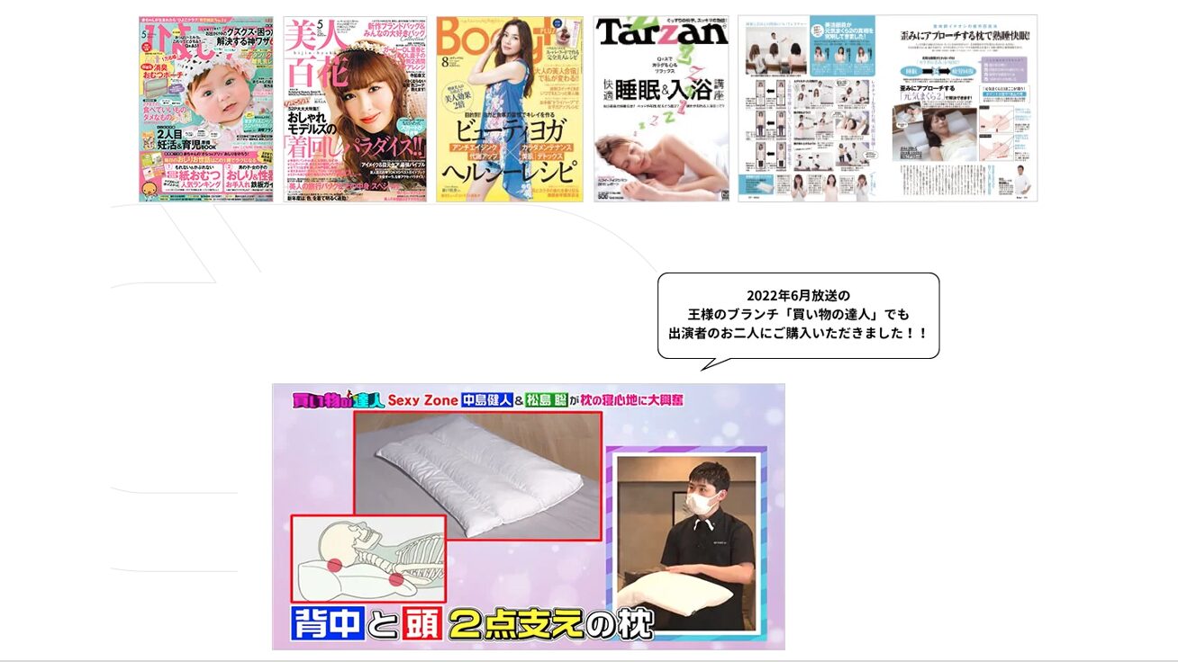 王様のブランチ紹介