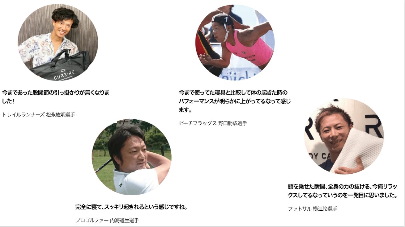 アスリートも愛用