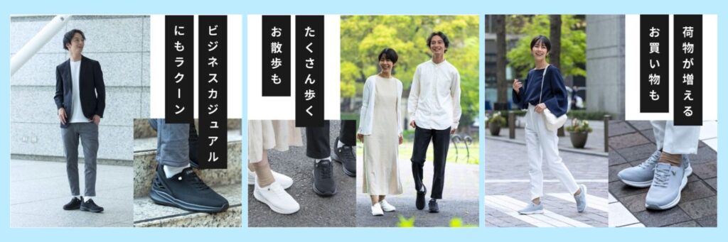 ラクーン靴とファッション組み合わせ３パターン