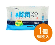 アルコール
除菌シート