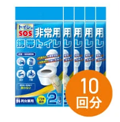 携帯トイレ
(10回分)