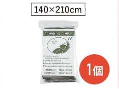 アルミ
ブランケット