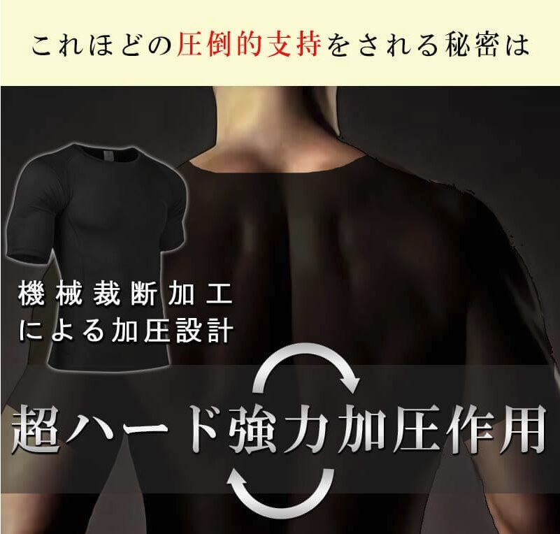 シックスチェンジ これほど圧倒的支持をされる秘密は 機械祭壇加工による加圧設計 超ハード強力加圧作用