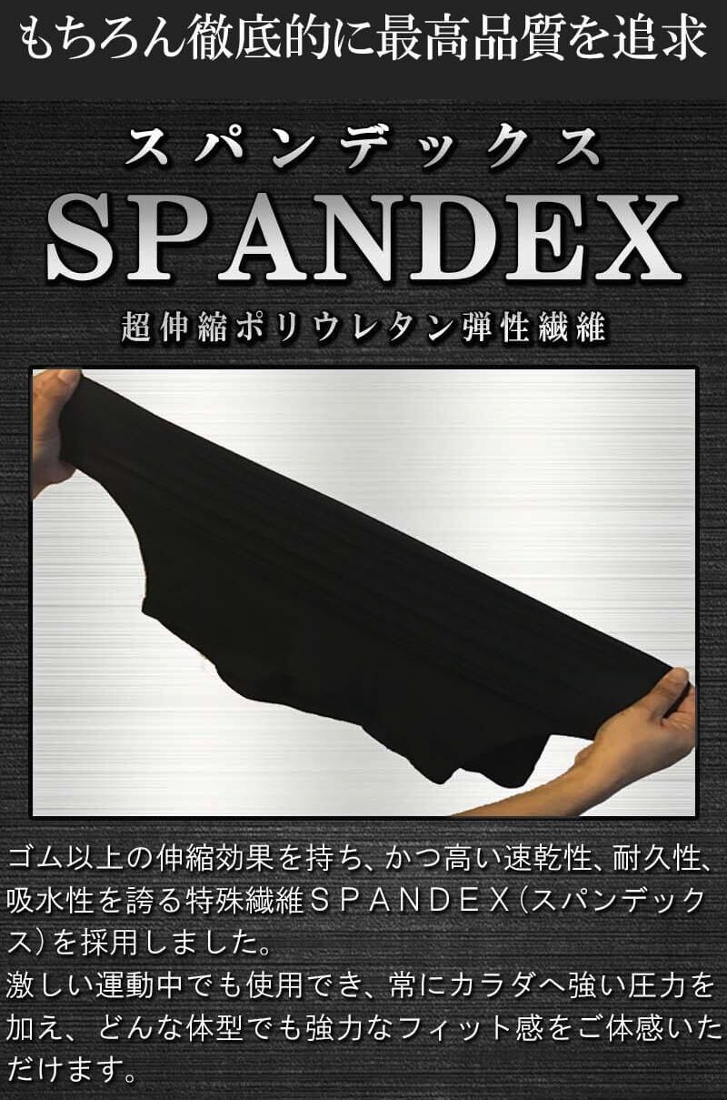 シックスチェンジ もちろん徹底的に最高品質を追求 スパンテックス 超伸縮ポリウレタン弾性繊維