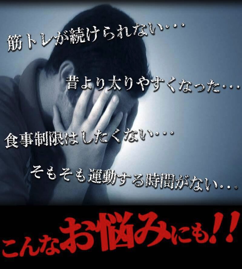 シックスチェンジ こんなお悩み 筋トレが続けられない 昔より太りやすくなった 食事制限はしたくない そもその運動する時間がない