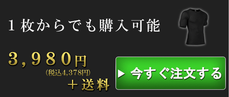 シックスチェンジ 1枚 3980円