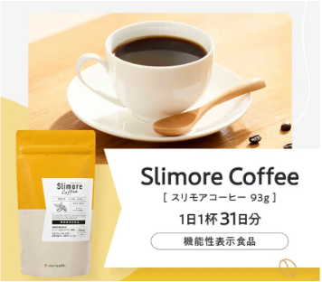 スリモアコーヒー