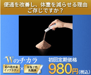 オイグルト 便通を改善し、体重を減らせる理由 980円
