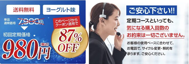 オイグルト 87％OFF　980円 ご安心ください 気になる購入回数のお約束は一切ございません