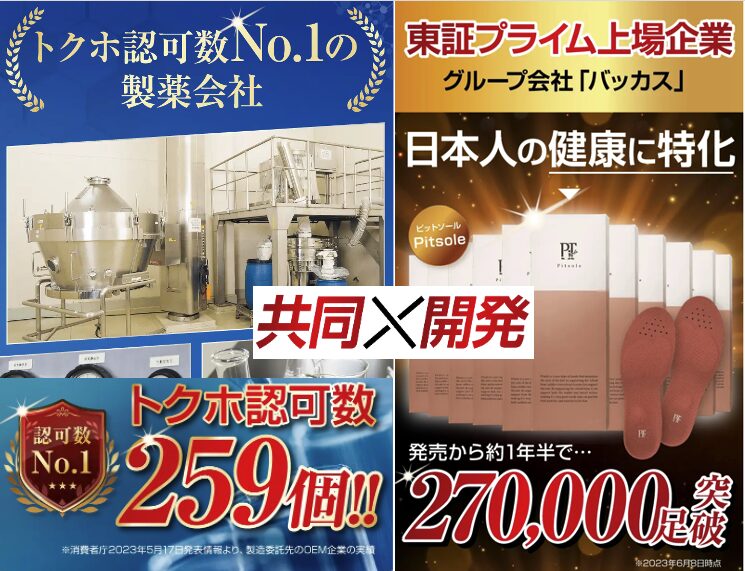 オイグルト トクホ認可数No1の製薬会社＊東証プライム上場企業