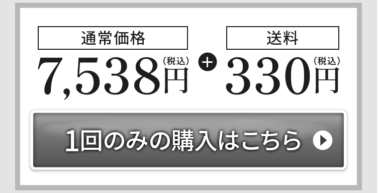 善玉元気
単品7538円