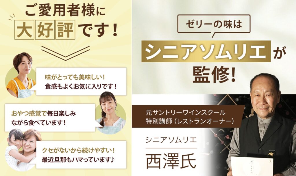 善玉元気
シニアソムリエ監修