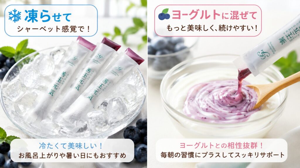 善玉元気 凍らせてシャーペットに ヨーグルトに混ぜてまろやかに