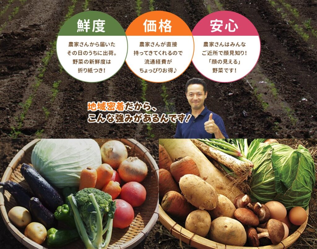 無農薬野菜ミレー
鮮度・価格・安心