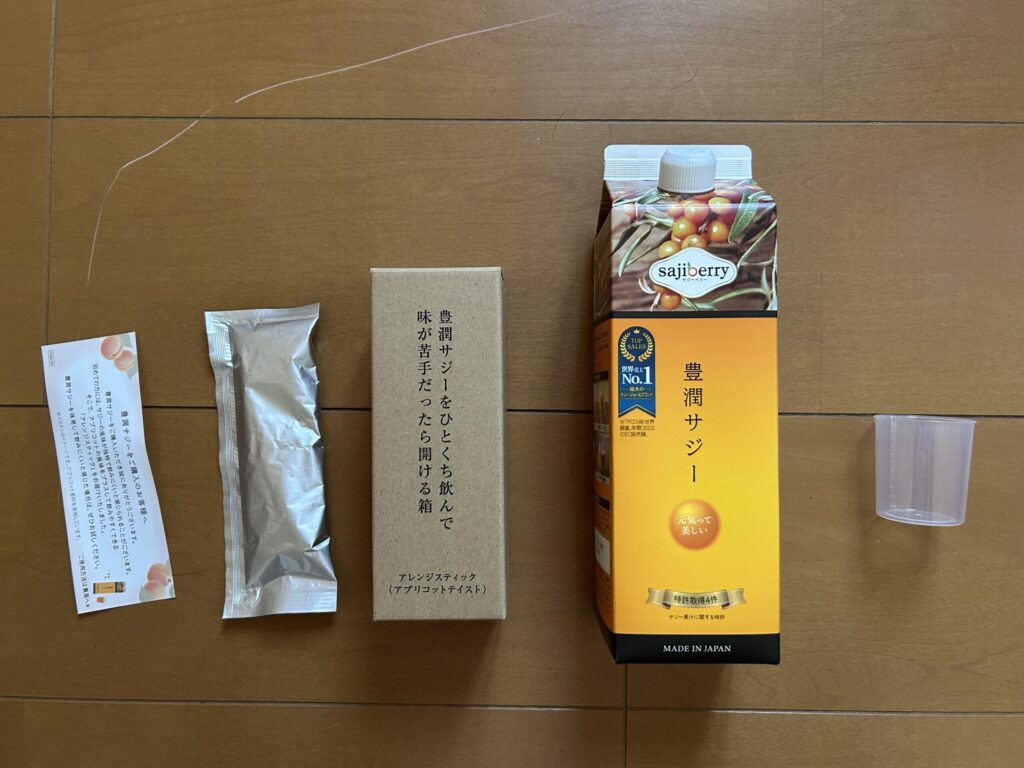 実物:サジーお試しセットの内容