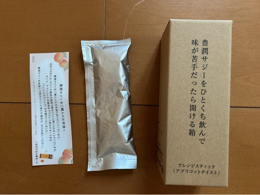 豊潤サジー
実物:味変できるアレンジスティック(アプリコットテイスト)