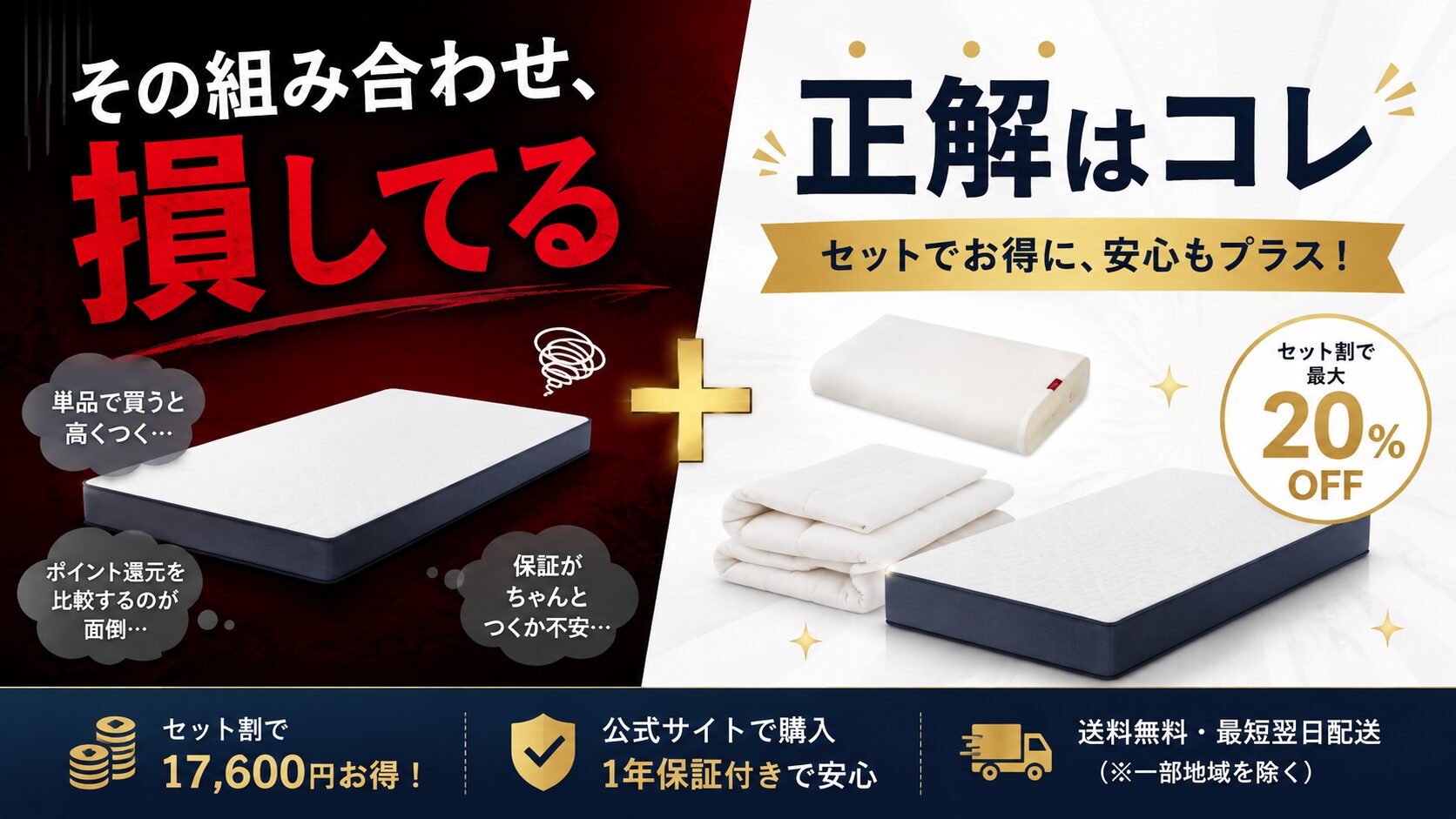 ブレインスリープマットレスの最安値はどこ？公式・Amazon・楽天を徹底比較【セット割でお得】