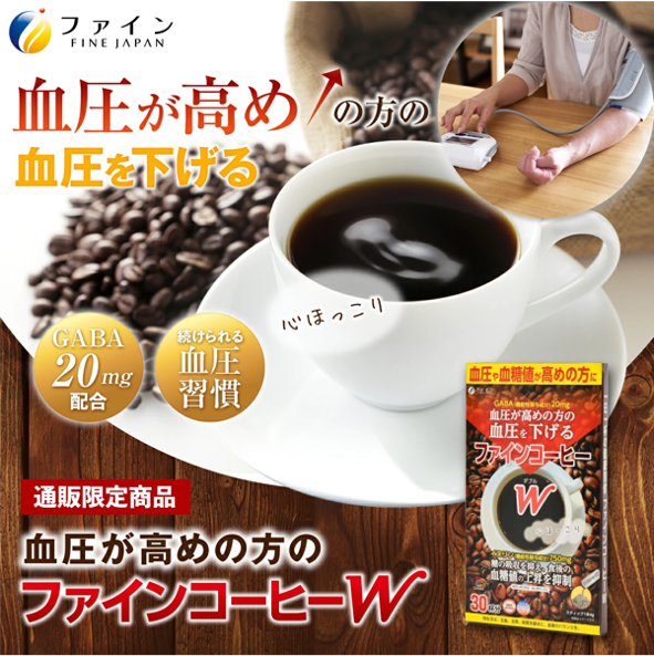 ファインコーヒーW画像