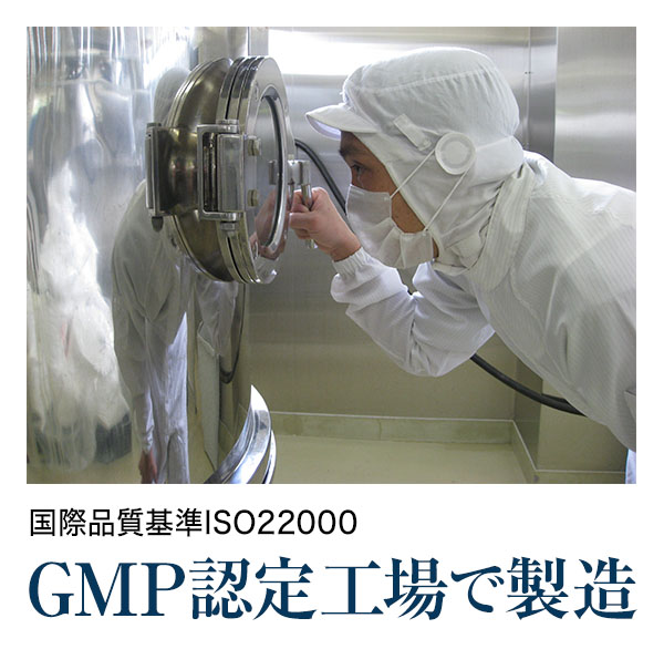 岩水株式会社 国際品質基準ISO22000GMP認定工場で製造